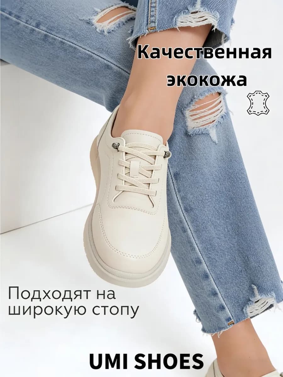 Кеды спортивные туфли на широкую ногу натуральная кожа