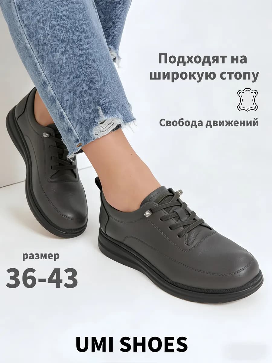 Кеды спортивные туфли на широкую ногу натуральная кожа