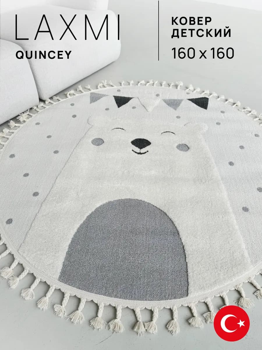 Ковёр 160х160 в детскую круглый с бахромой