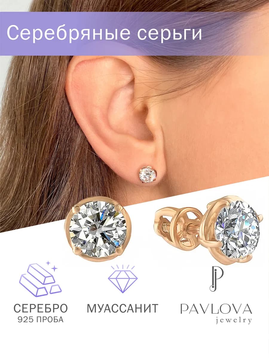 Серебряные серьги пусеты с муассанитами