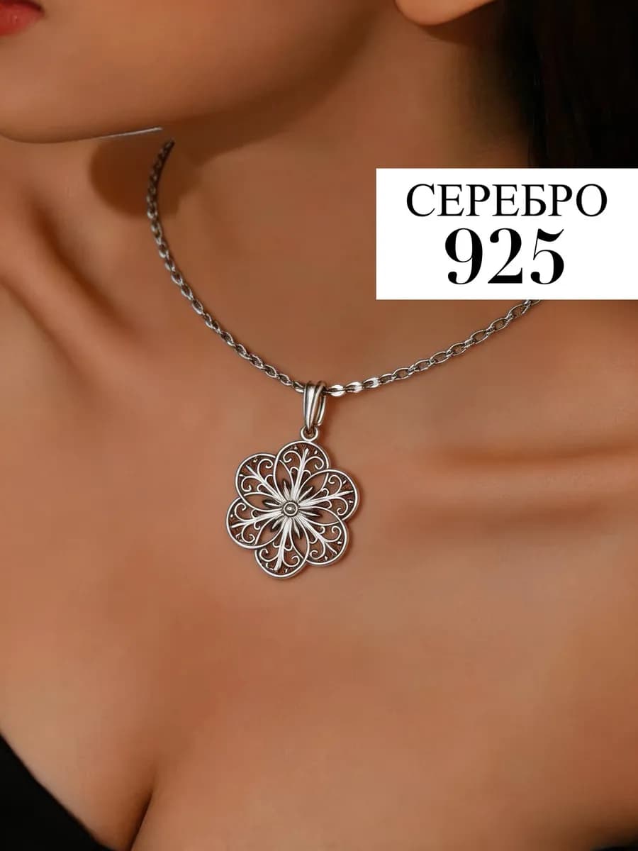 Кубачинская серебряная подвеска 925 проба этно цветок