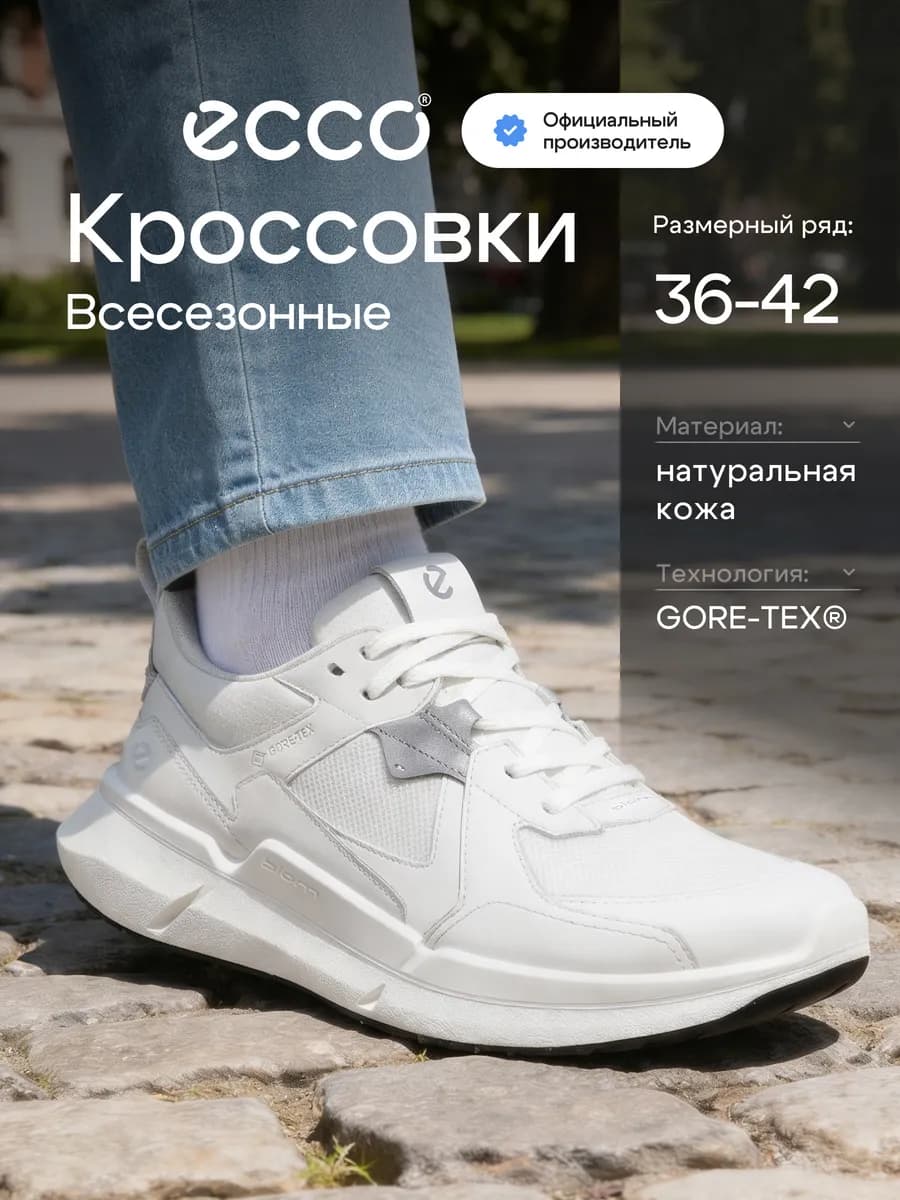 Кроссовки женские BIOM 2.2, кожа
