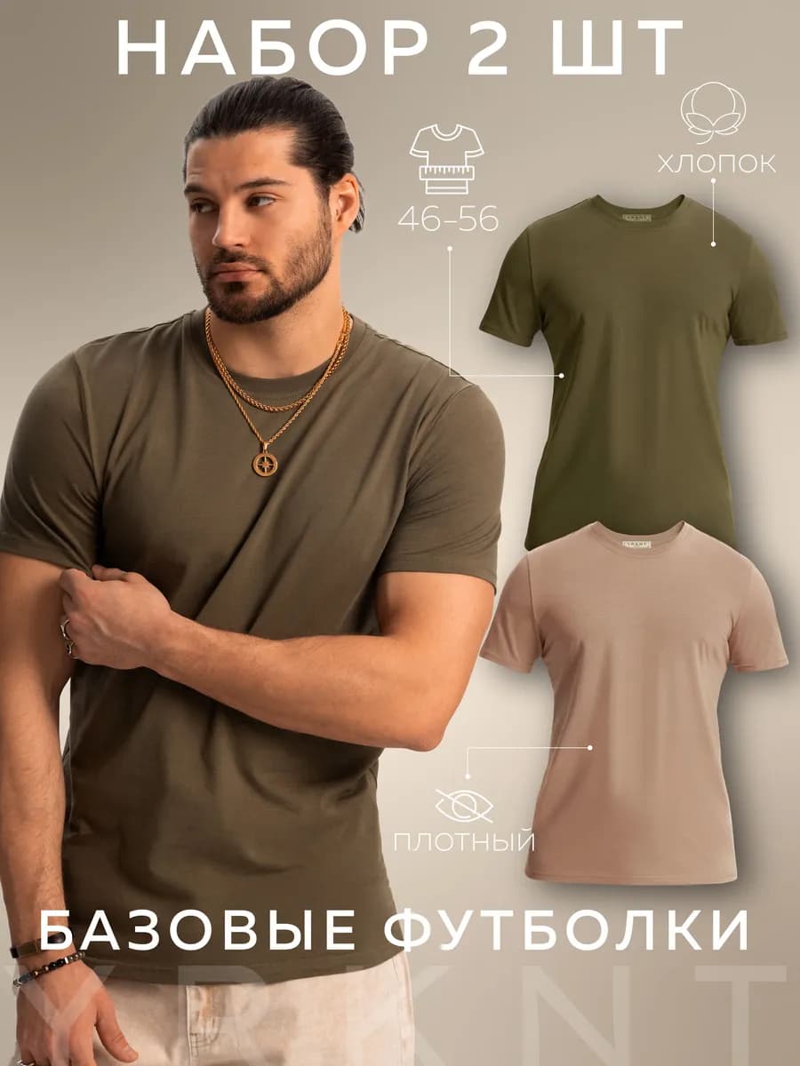 Футболка спортивная базовая набор - фото 1