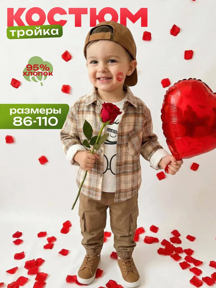 Костюм тройка нарядный на утренник - фото 1