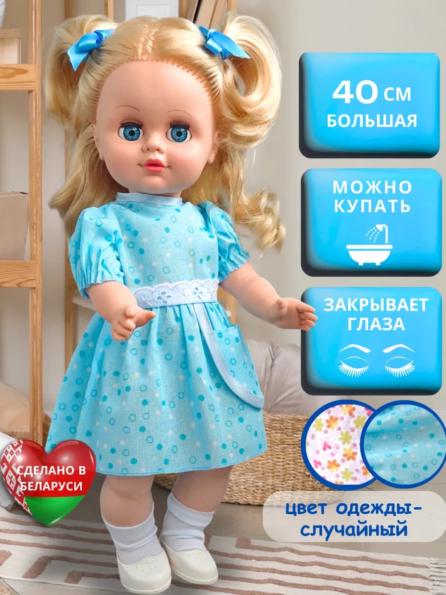 Большая кукла для девочки 40см с одеждой