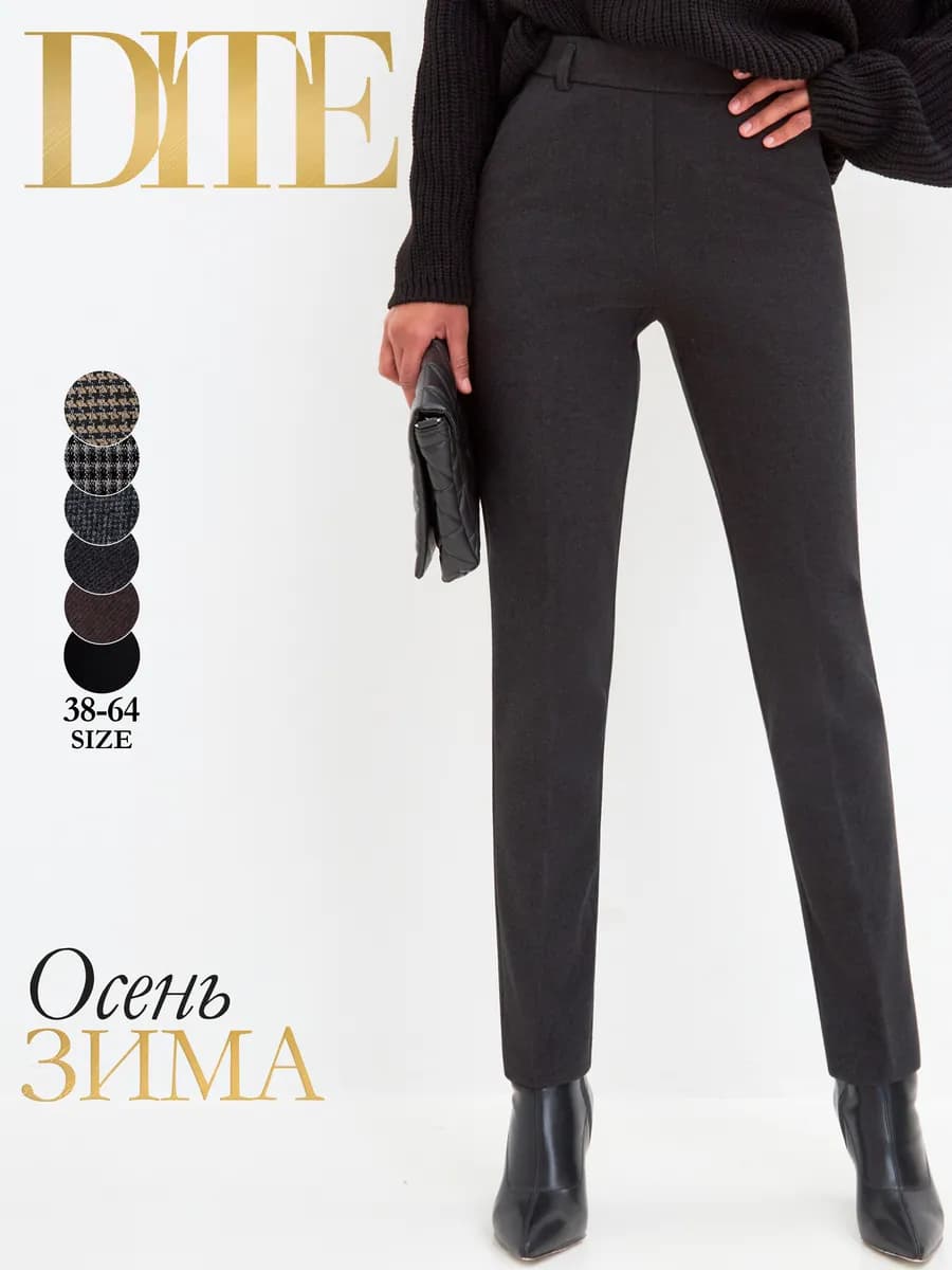 Брюки утепленные зимние с начесом