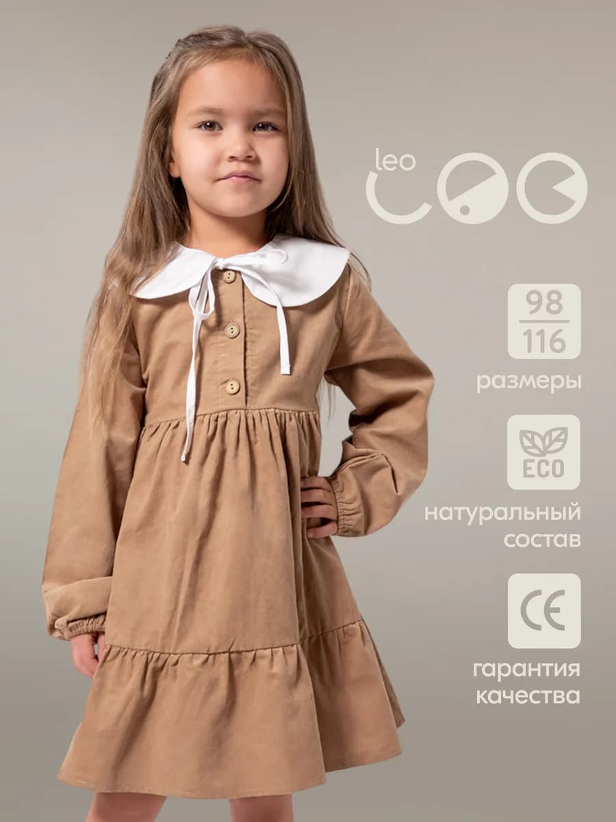 Платье вельветовое нарядное с воротником в садик