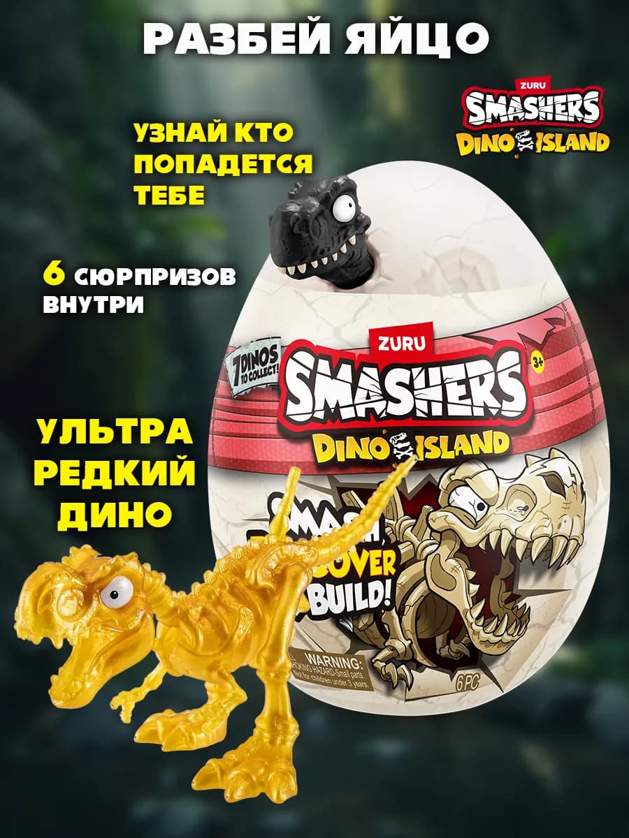 Игровой набор Скелет Раскопки Динозавров Тирекс