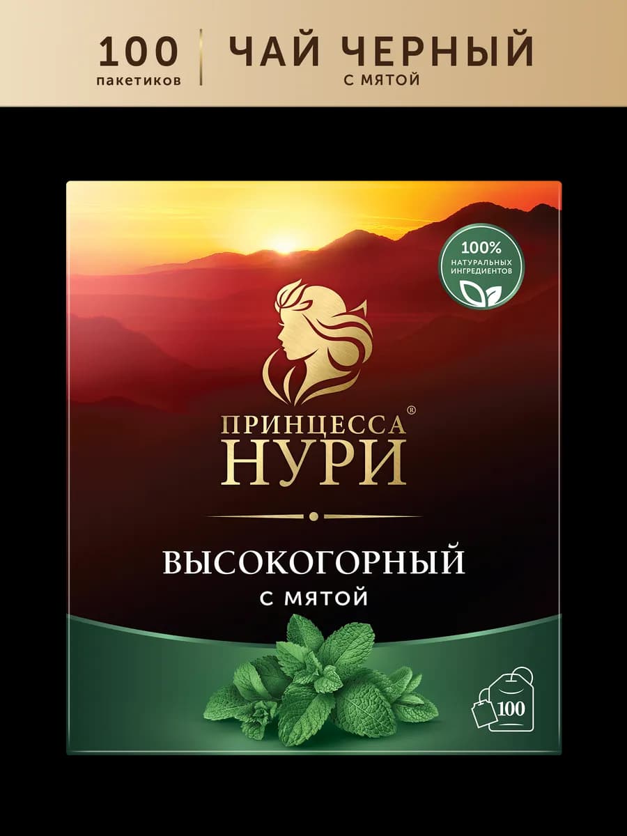 Чай черный Высокогорный с мятой, в пакетиках, 100 шт - фото 1