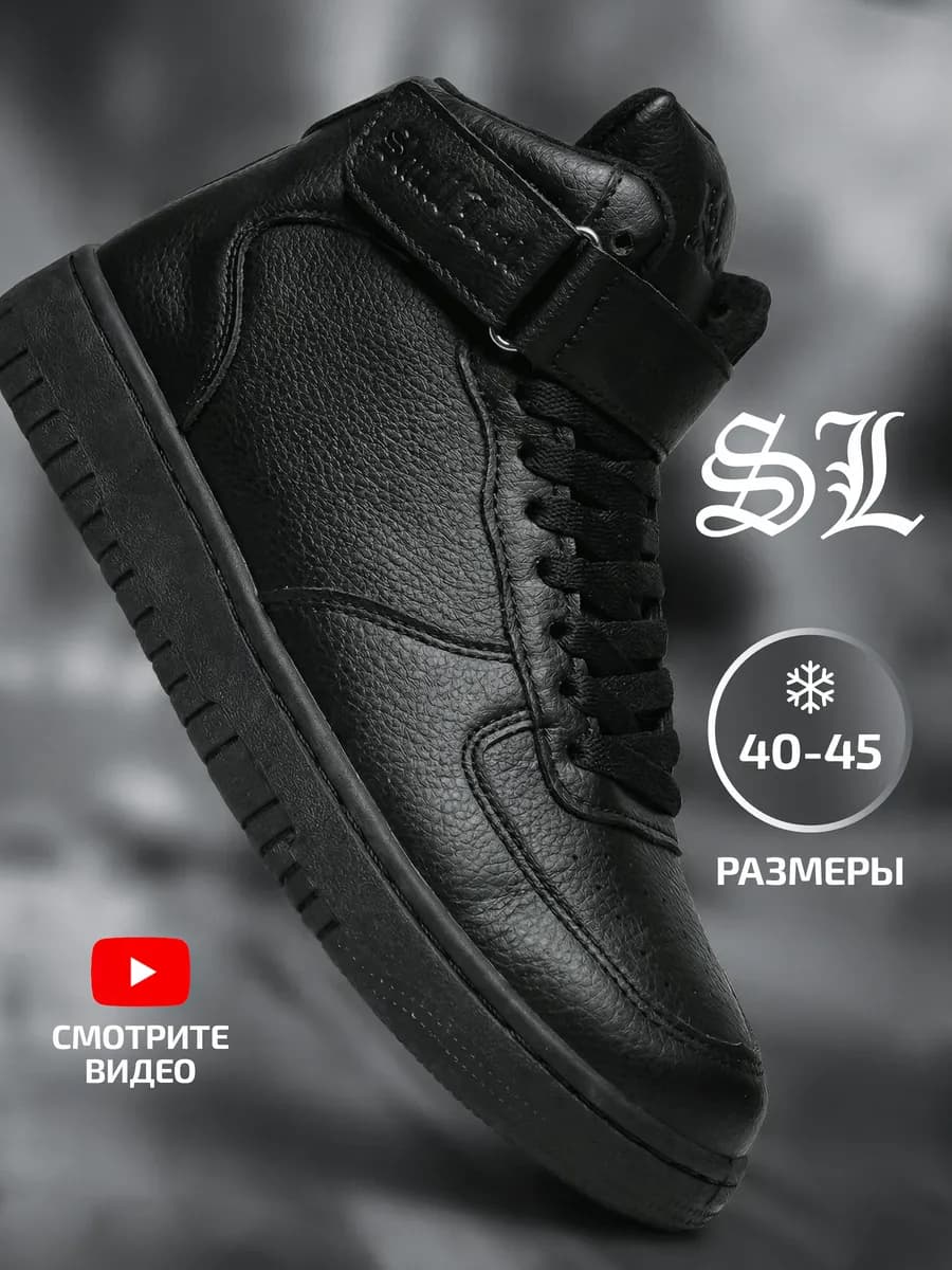 Кроссовки мужские зимние с мехом высокие утепленные кеды - фото 1