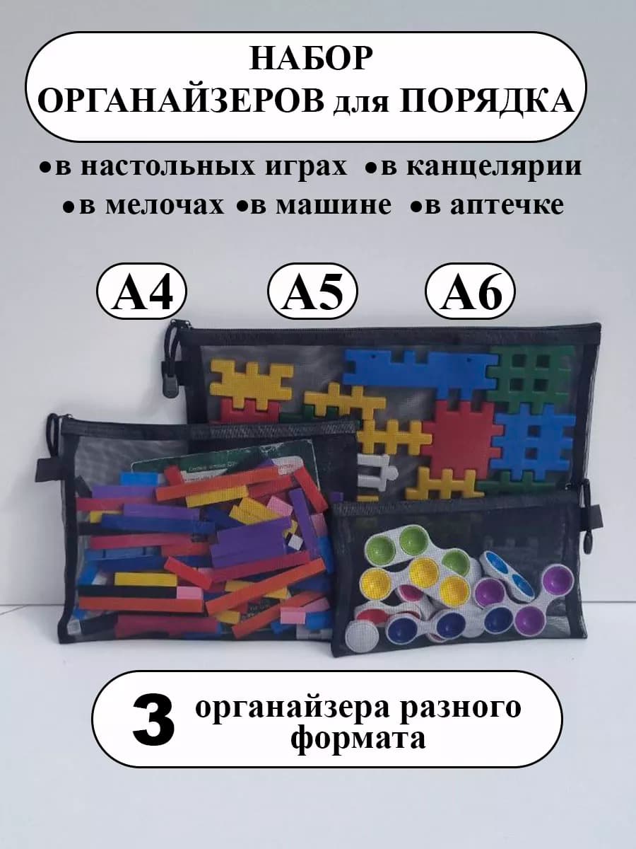 Органайзер для хранения игрушек для мелочей для косметики