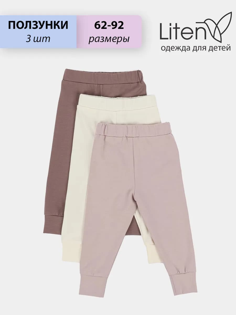 Комплект из 3 ползунков для новорожденных