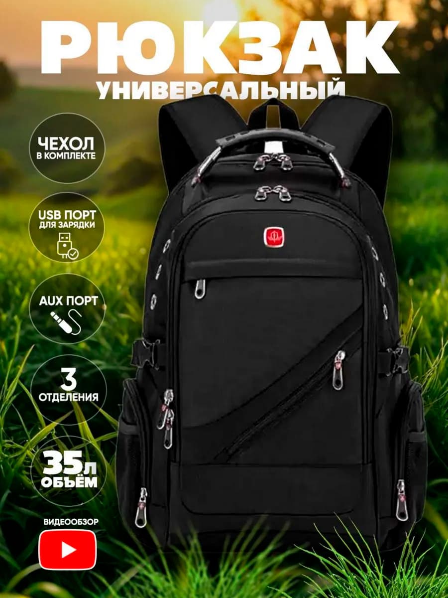 Рюкзак универсальный ортопедический