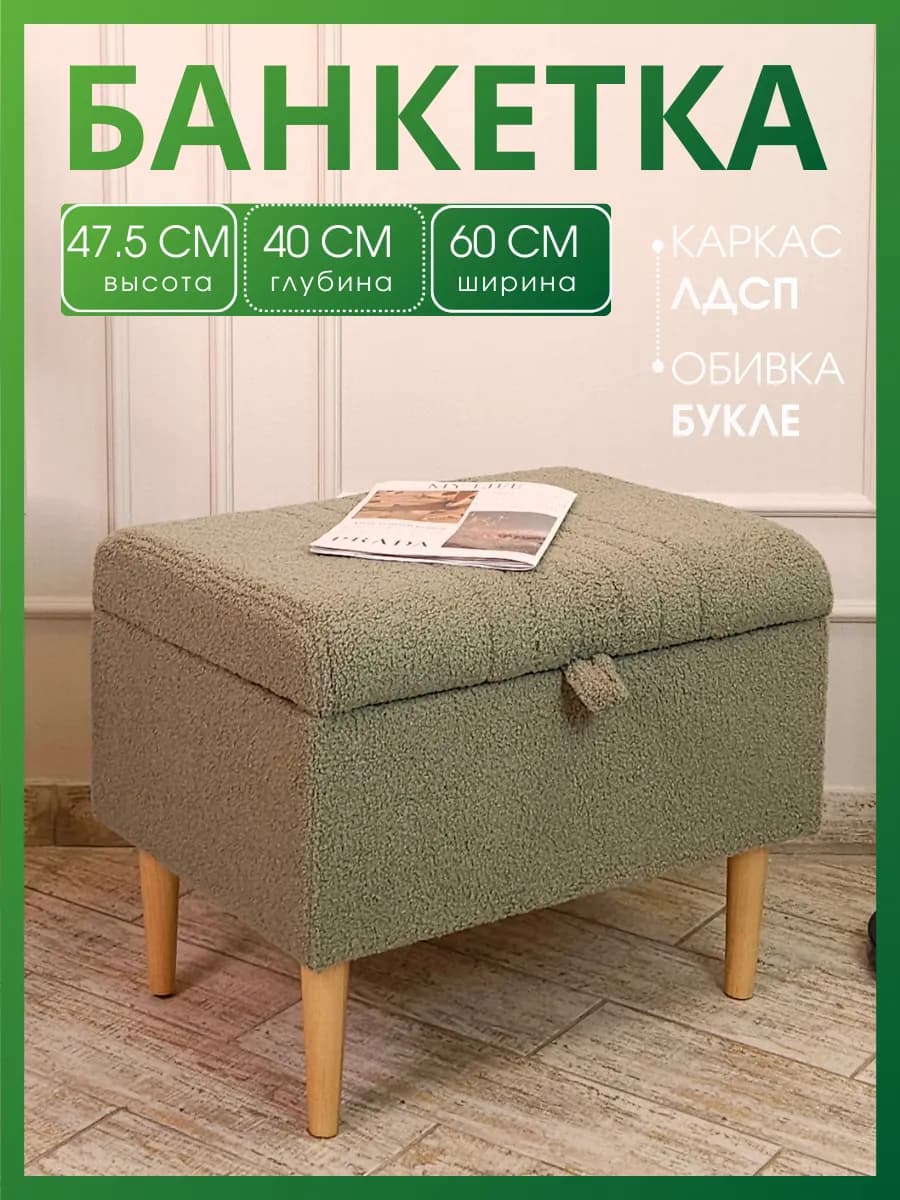 Пуфик банкетка в коридор на деревянных ножках