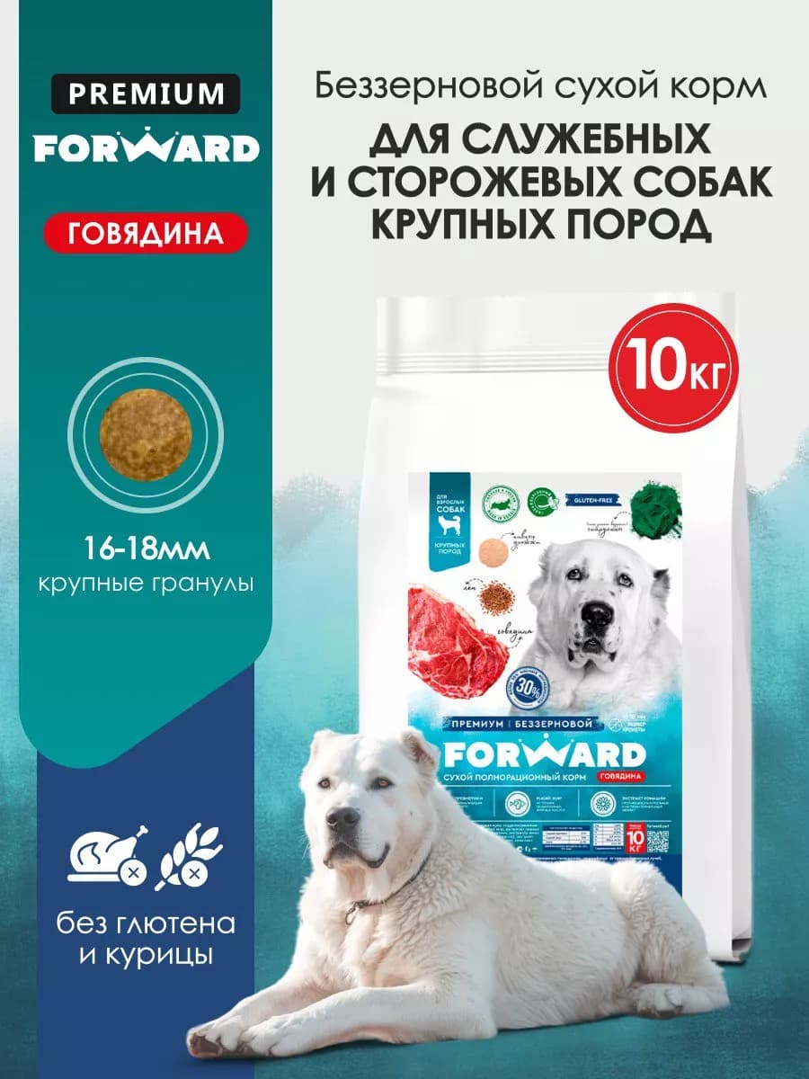 Беззерновой премиум корм для крупных собак 10 кг