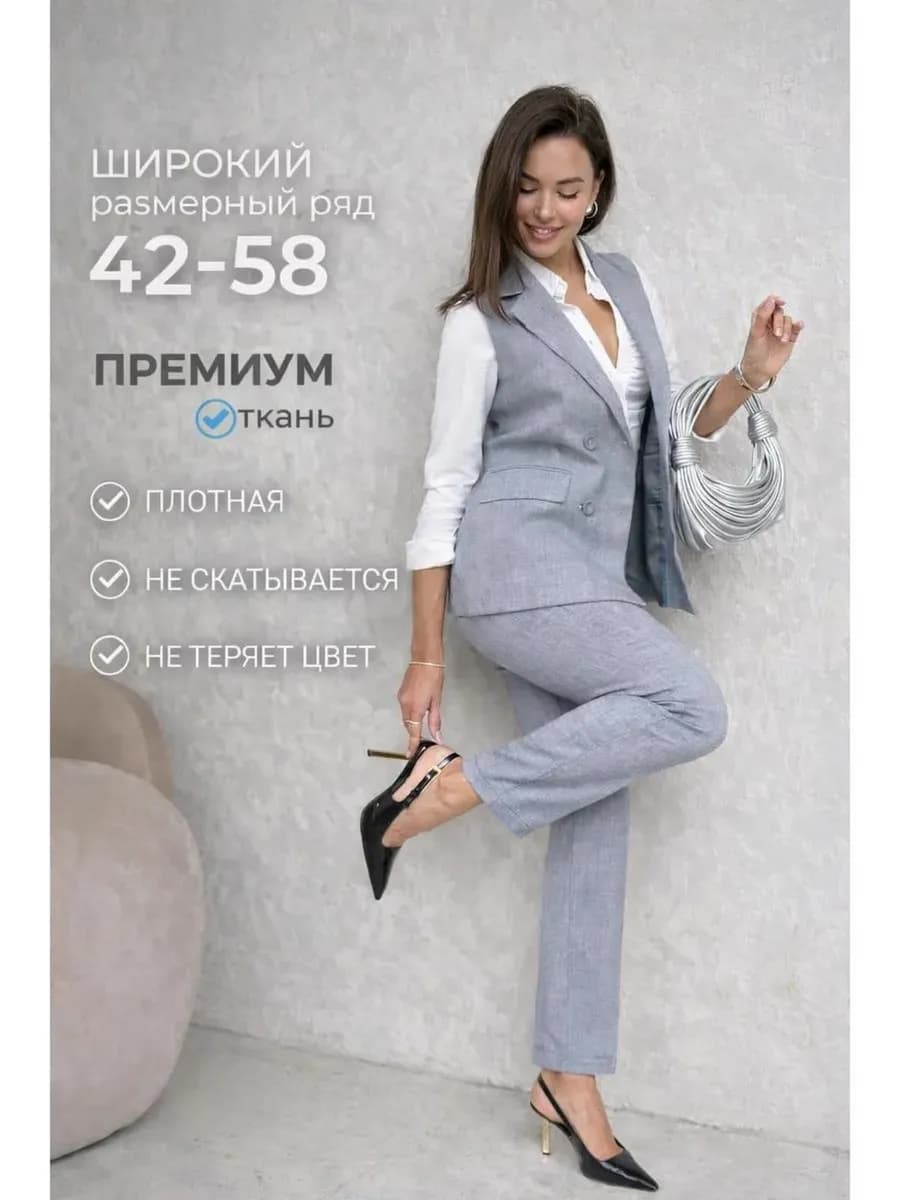 Костюм брючный деловой с жилеткой