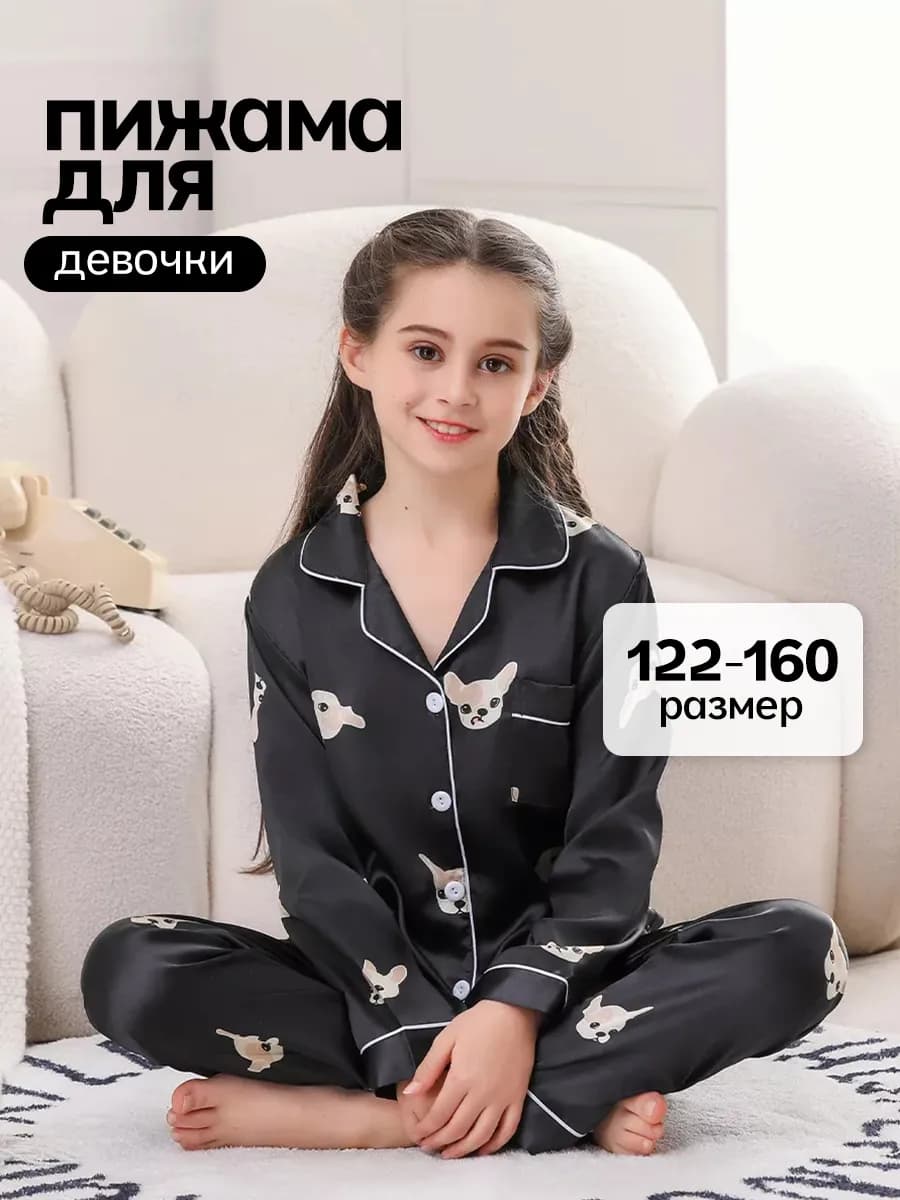 Пижама детская атласная длин-ный рукав122-128(130)