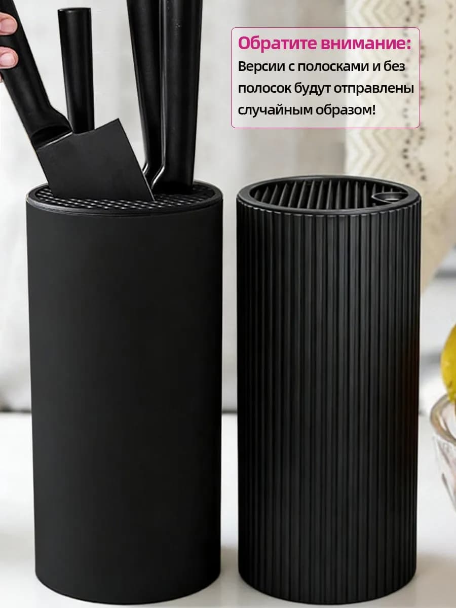 Подставка для ножей