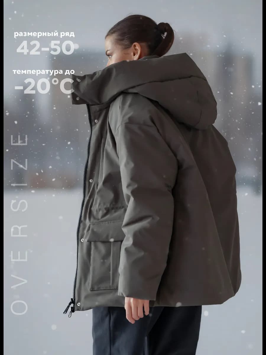 Куртка парка зимняя оверсайз с капюшоном