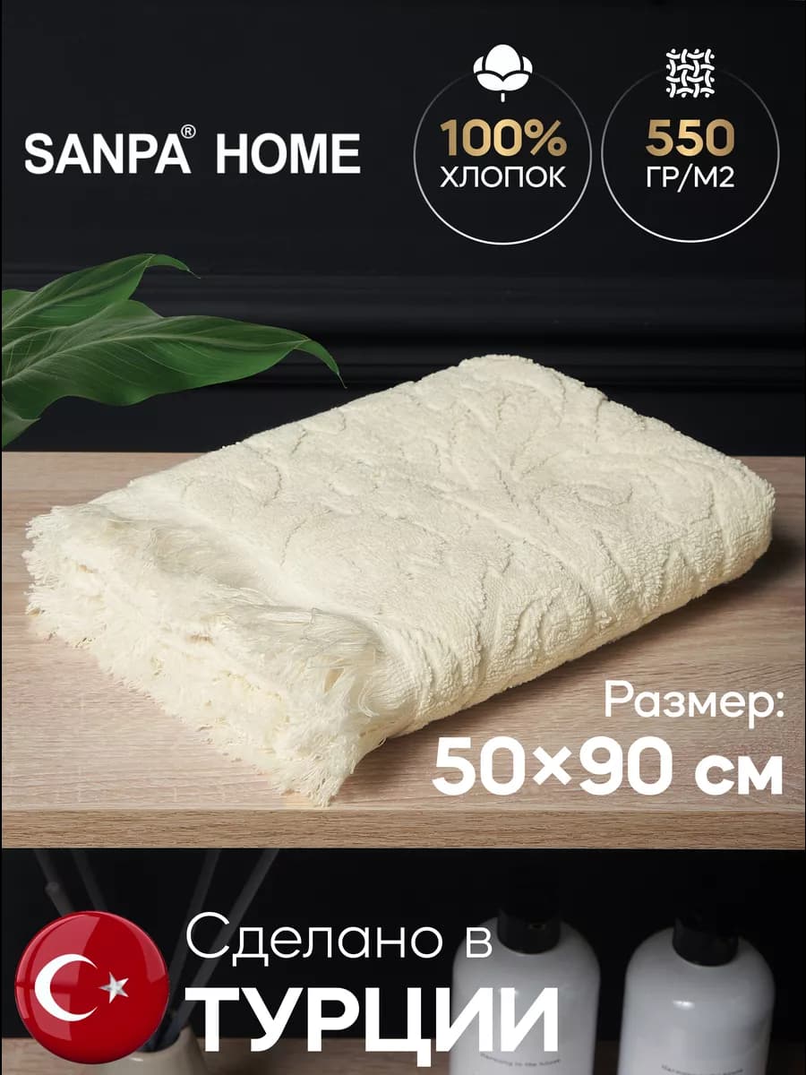 Махровое полотенце для лица и рук 50х90, Турция