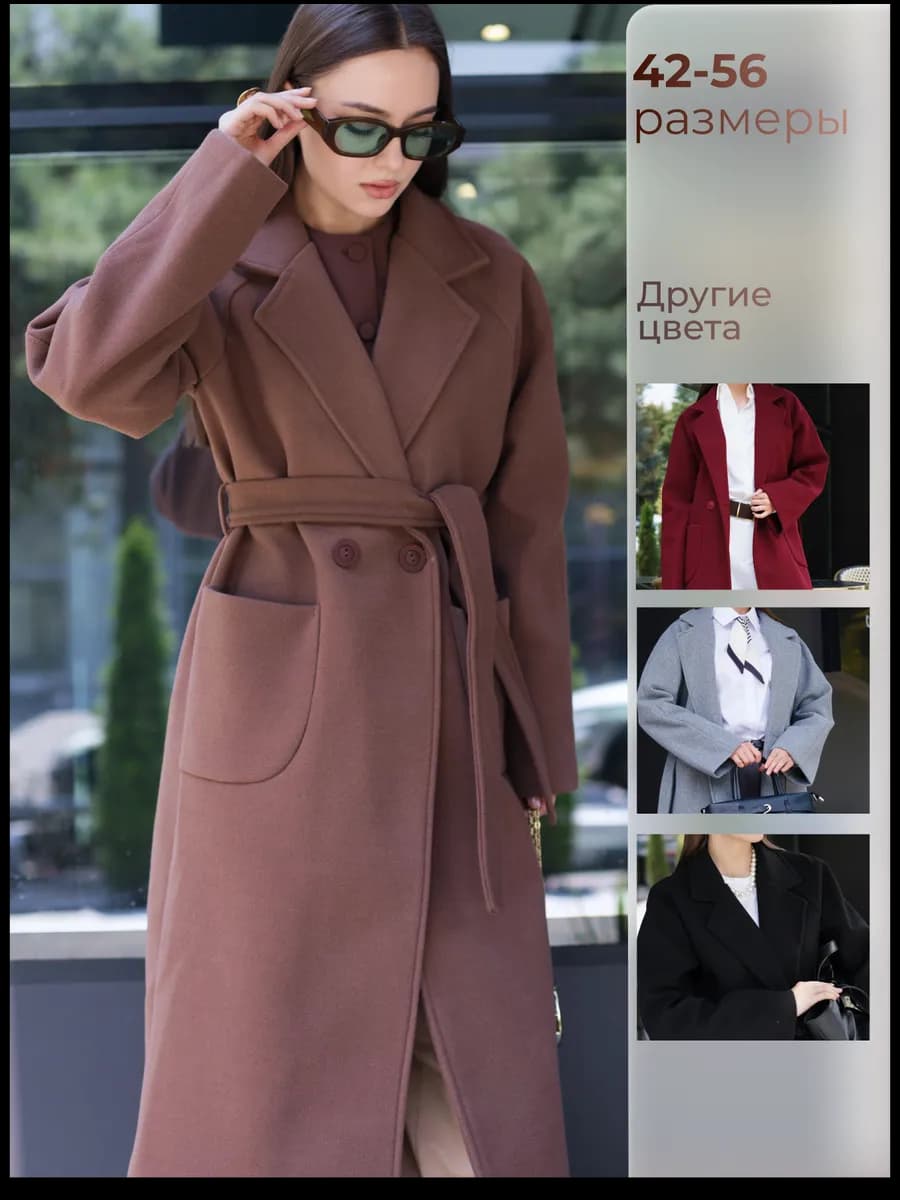 Пальто оверсайз с регулируемыми рукавами с пуговицами