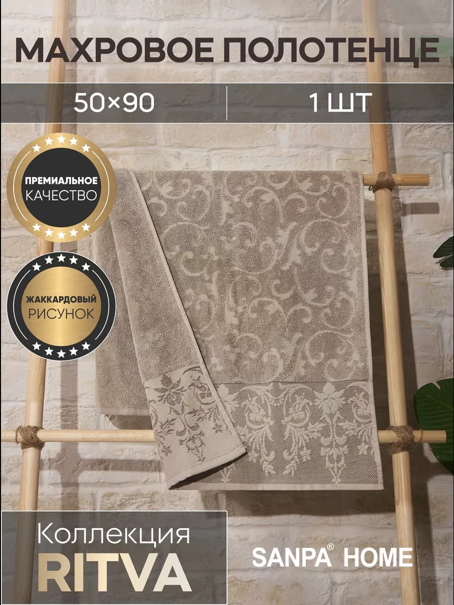 Махровое полотенце для лица и рук 50х90 Турция