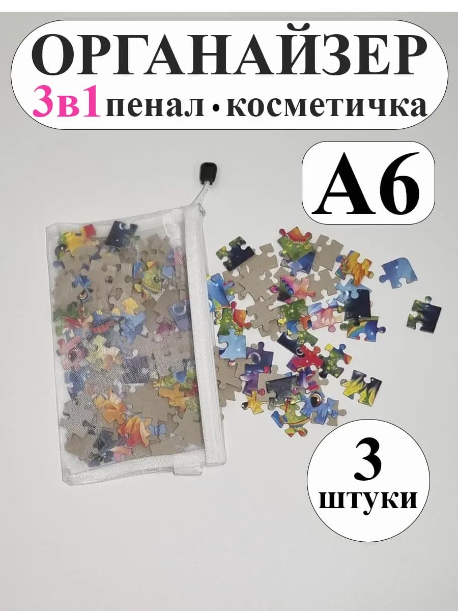 Органайзер для хранения игрушек для косметики
