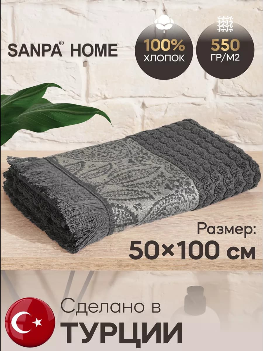Полотенце махровое 50х100 для рук и лица, Турция