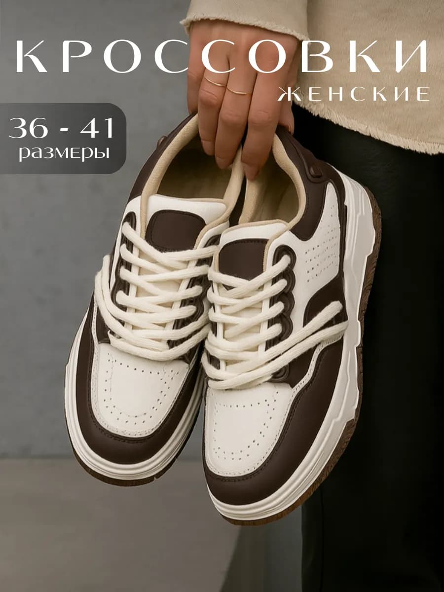 Кроссовки коричневые демисезонные школьные для подростка