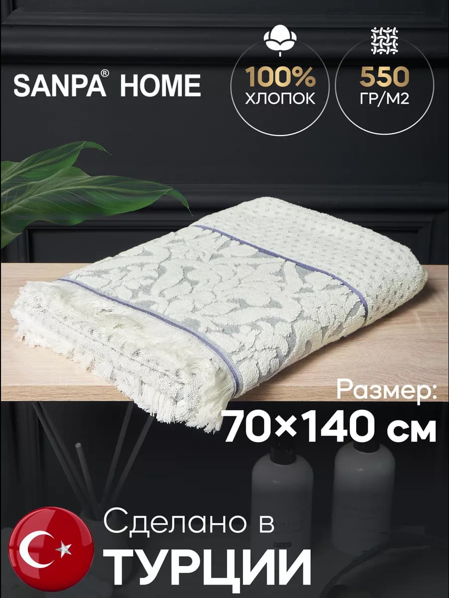 Полотенце махровое банное 70х140 с петелькой, Турция