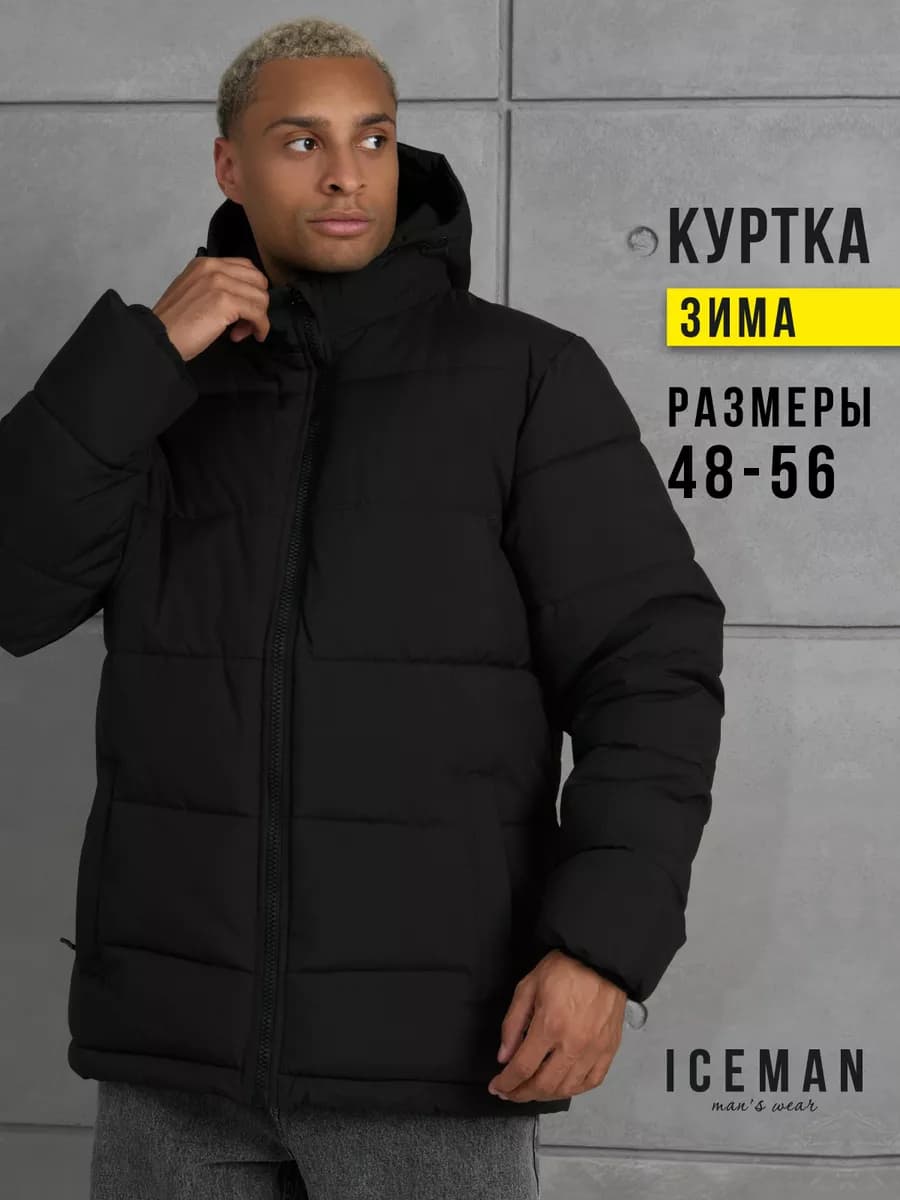 Куртка зимняя с капюшоном