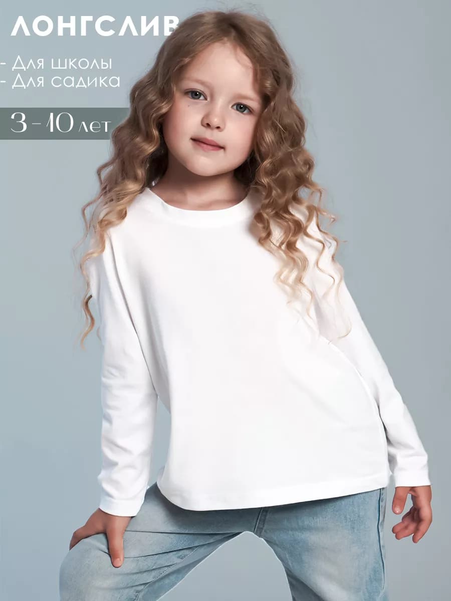 Лонгслив однотонный базовый