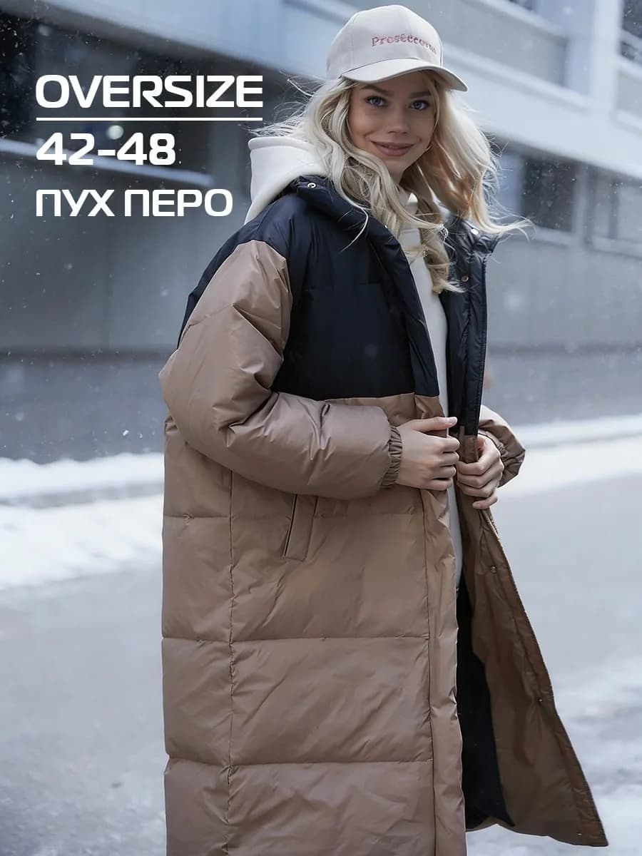 Куртка демисезонная удлиненная без капюшона пуховик