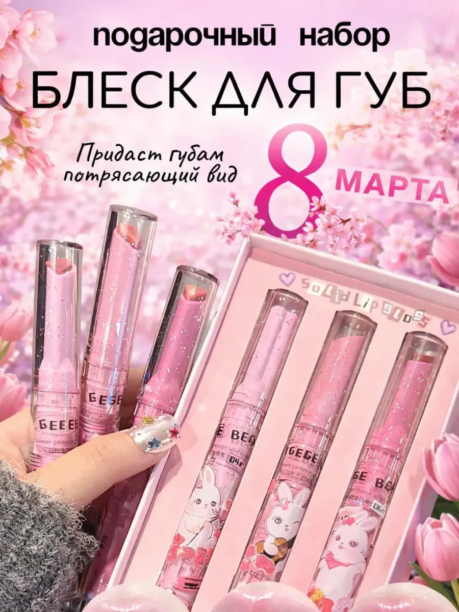 Помада для губ набор косметика для макияжа - фото 1