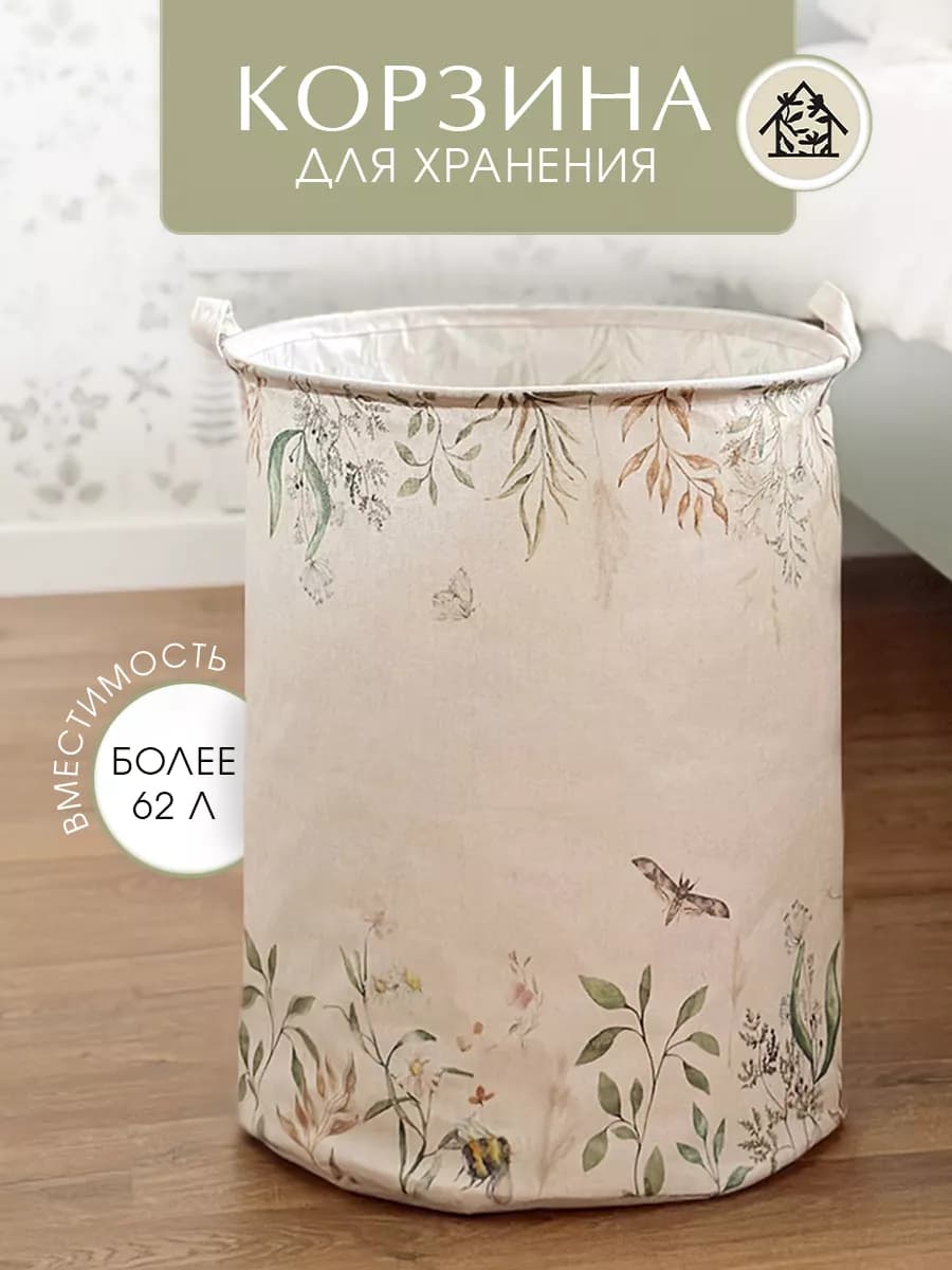 Корзина для хранения белья 40х50 см - фото 1