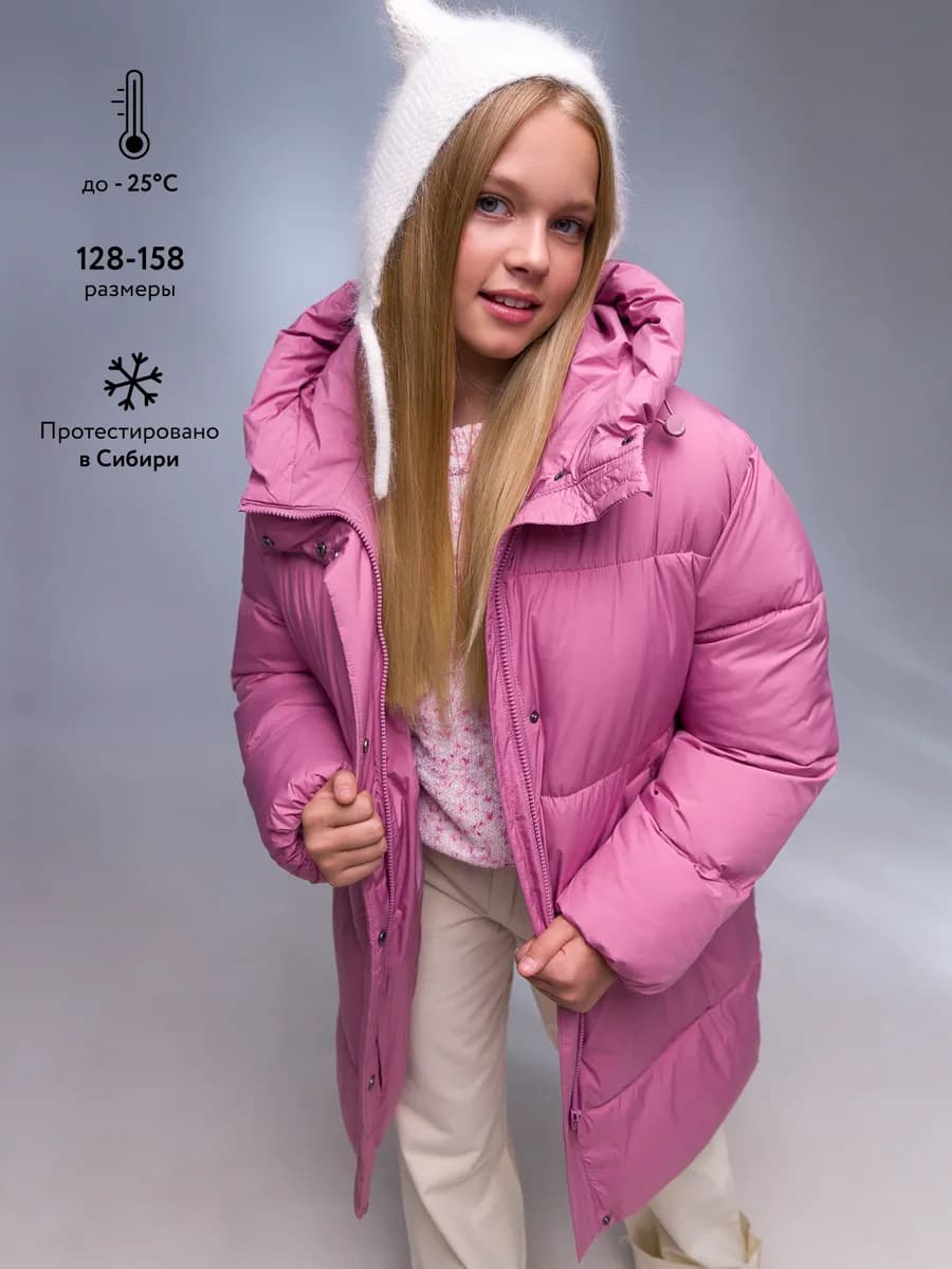 Куртка зимняя