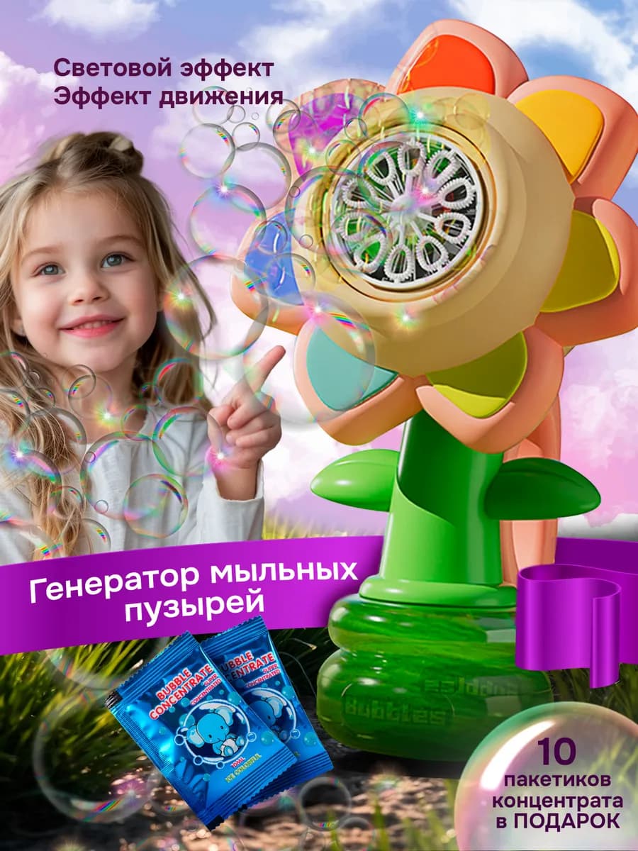 Генератор мыльных пузырей пистолет