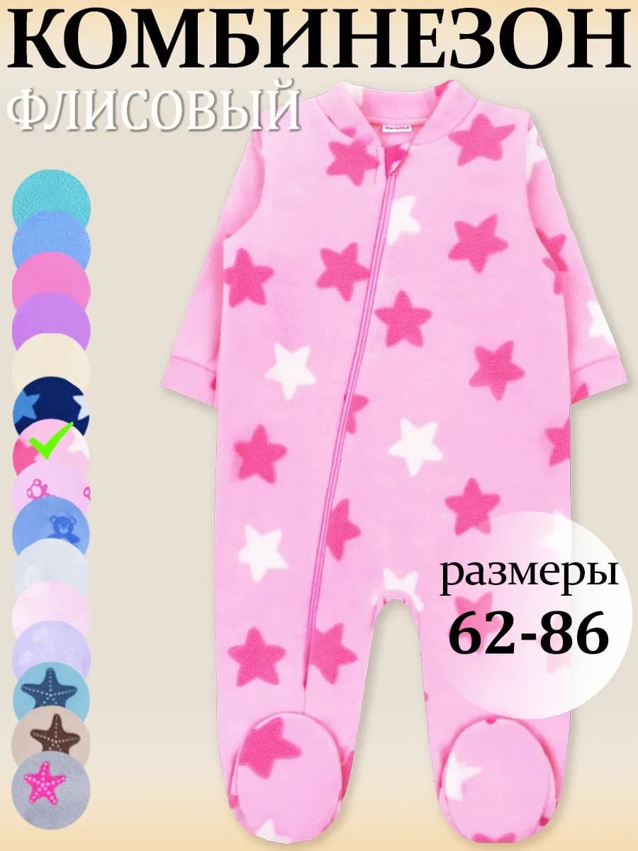 Комбинезон для новорожденных малышей флисовый теплый