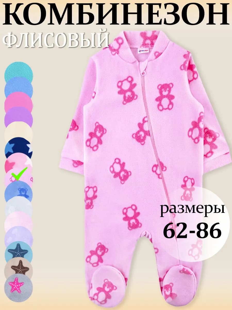 Комбинезон для новорожденных малышей флисовый теплый