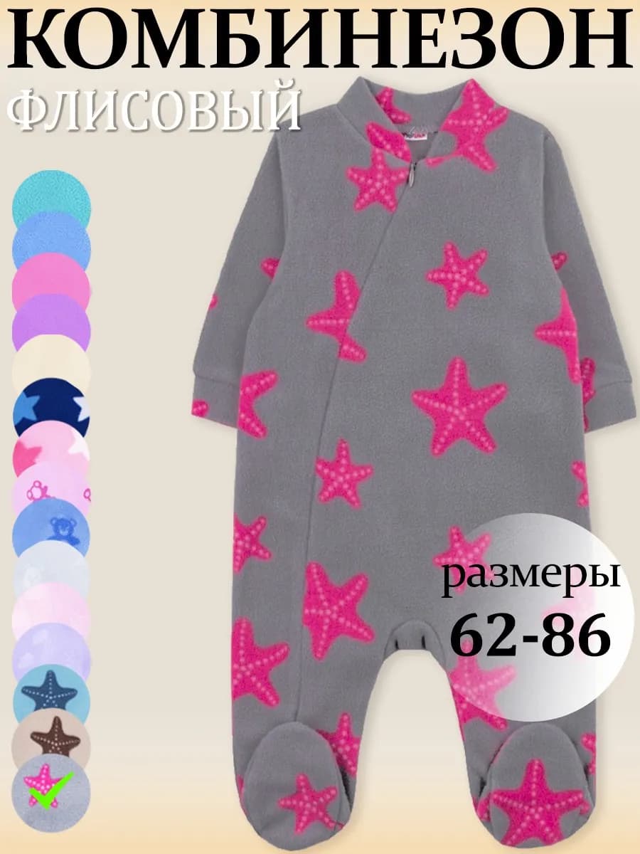 Комбинезон для новорожденных малышей флисовый теплый
