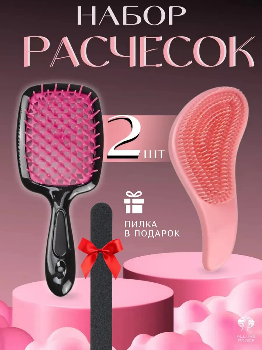Расческа для волос массажная набор