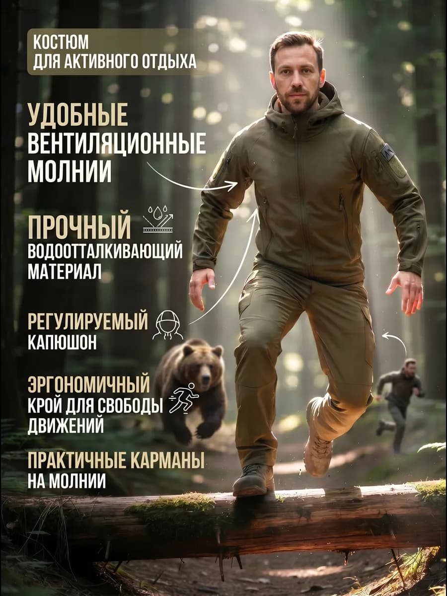 Тактический костюм летний