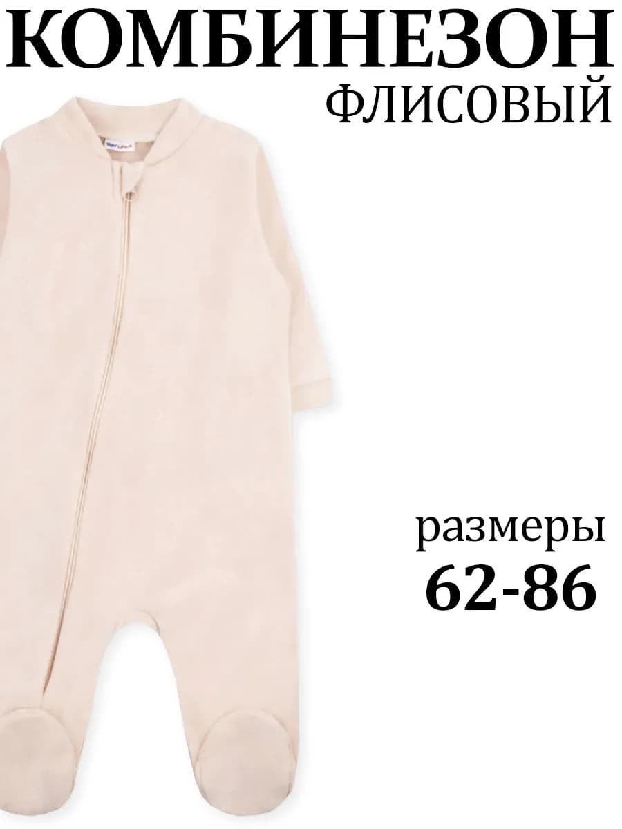 Комбинезон для новорожденных малышей флисовый теплый