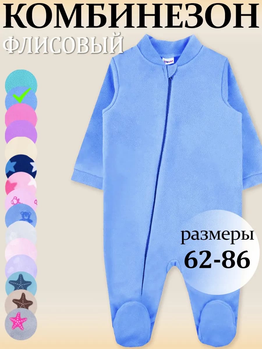 Комбинезон для новорожденных малышей флисовый теплый