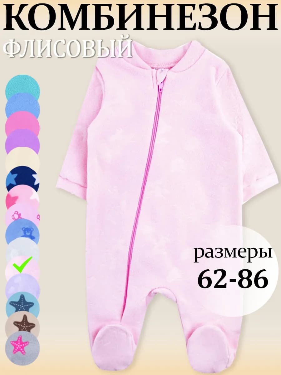 Комбинезон для новорожденных малышей флисовый теплый