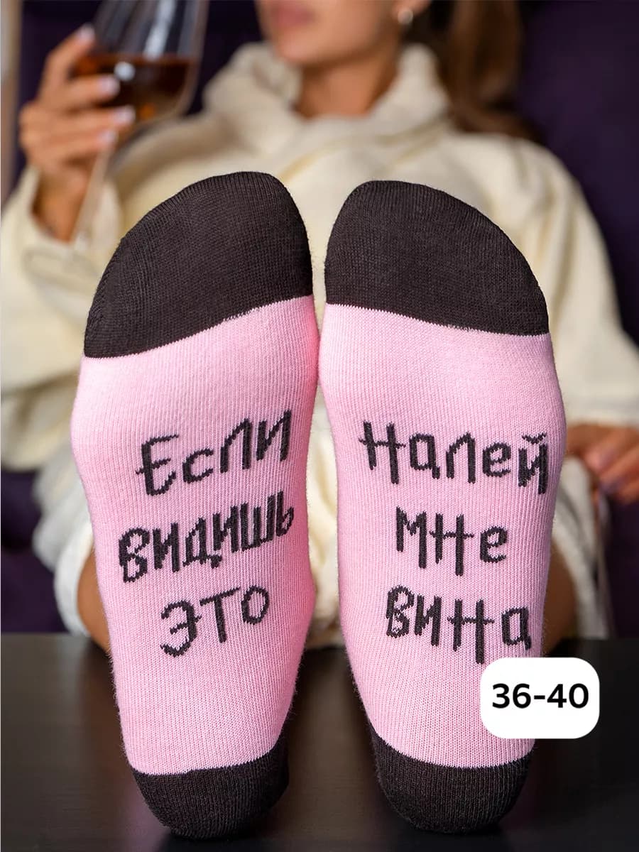Носки прикольные с надписями хлопковые - фото 1