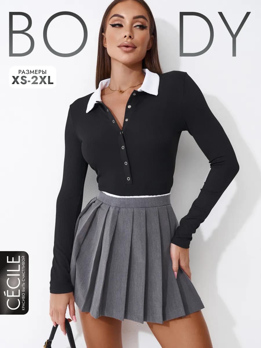 Боди с длинным рукавом школьная