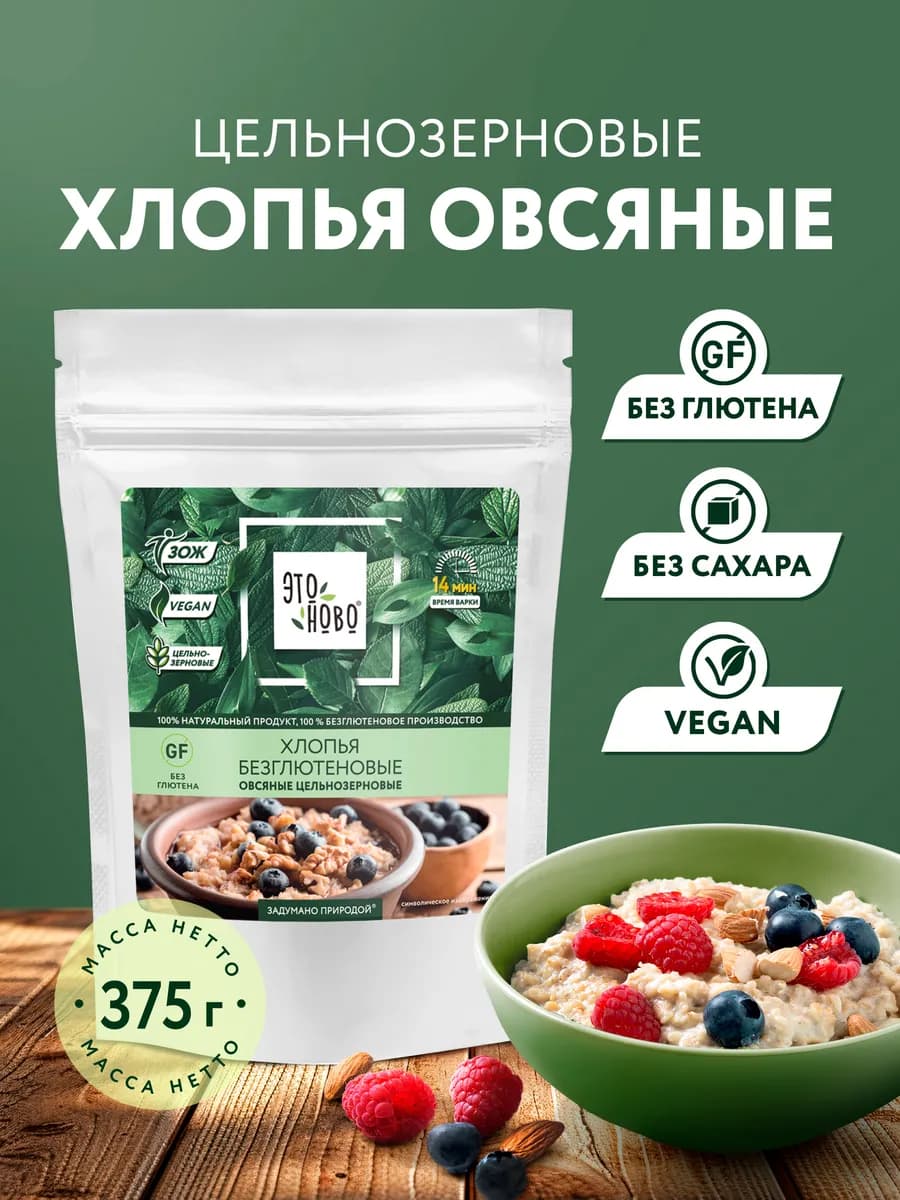 Овсяные хлопья без глютена без сахара цельнозерновые, 375г - фото 1