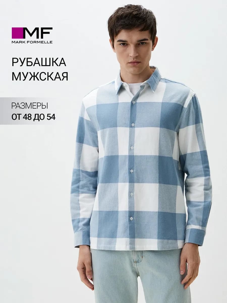 Рубашка в клетку с длинным рукавом