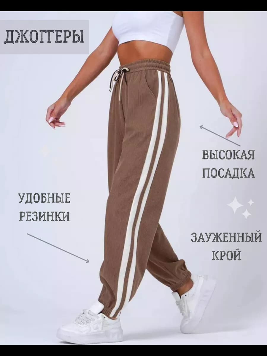Брюки спортивные вельветовые джоггеры